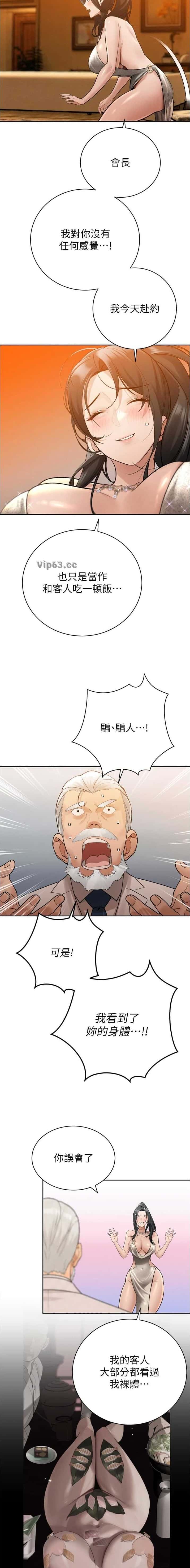 第82话3