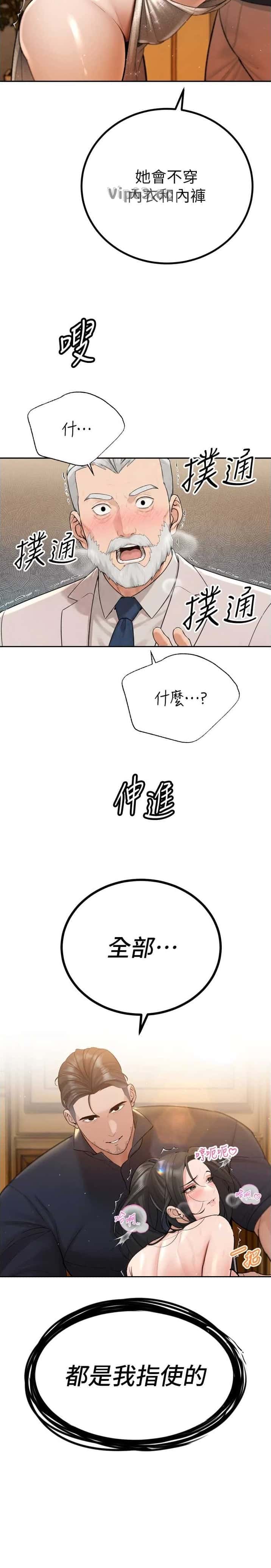 第82话7