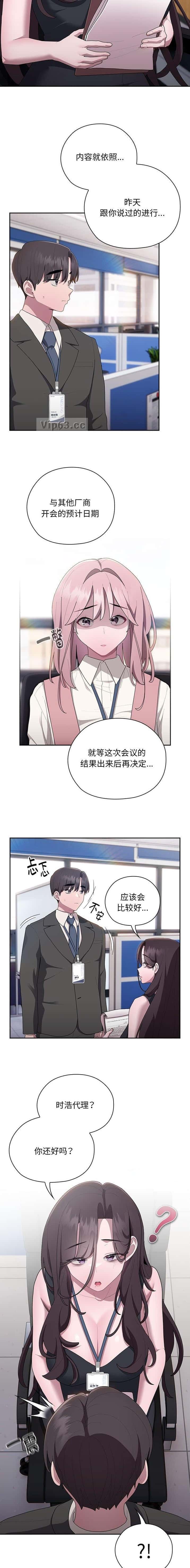 第51话6