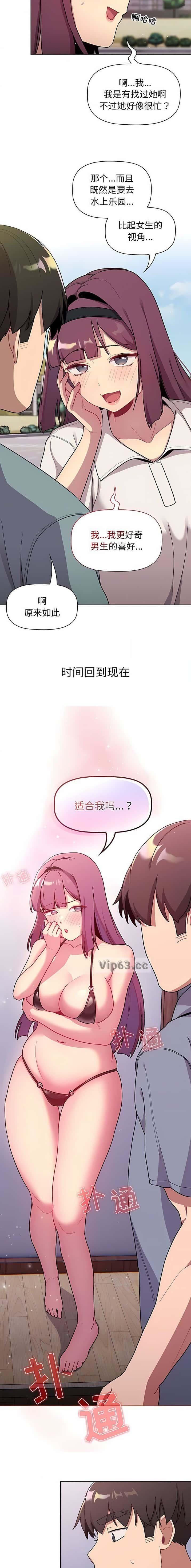 第89话4