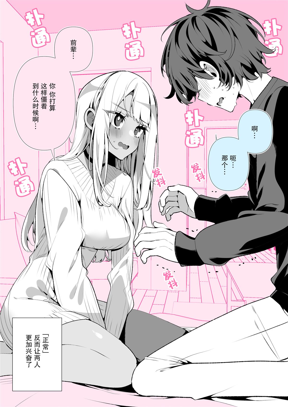 第35话 第2页