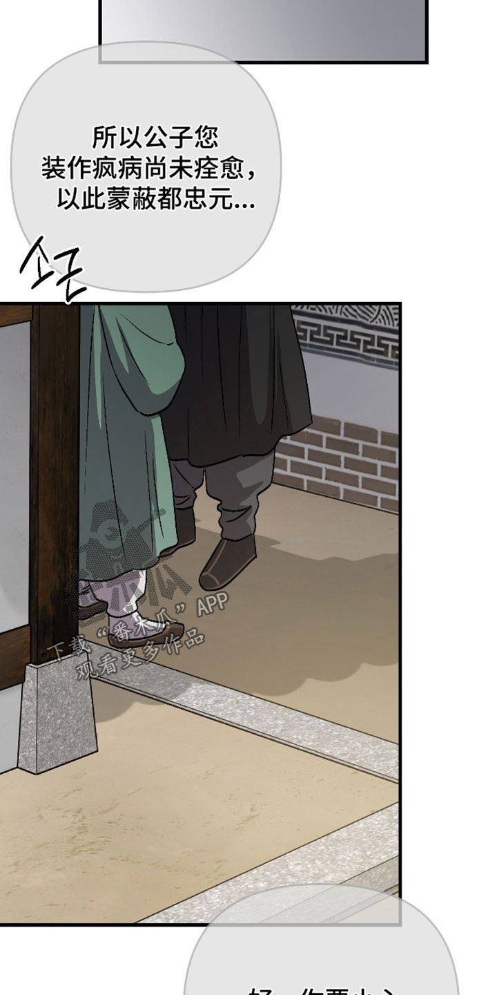 第75话28