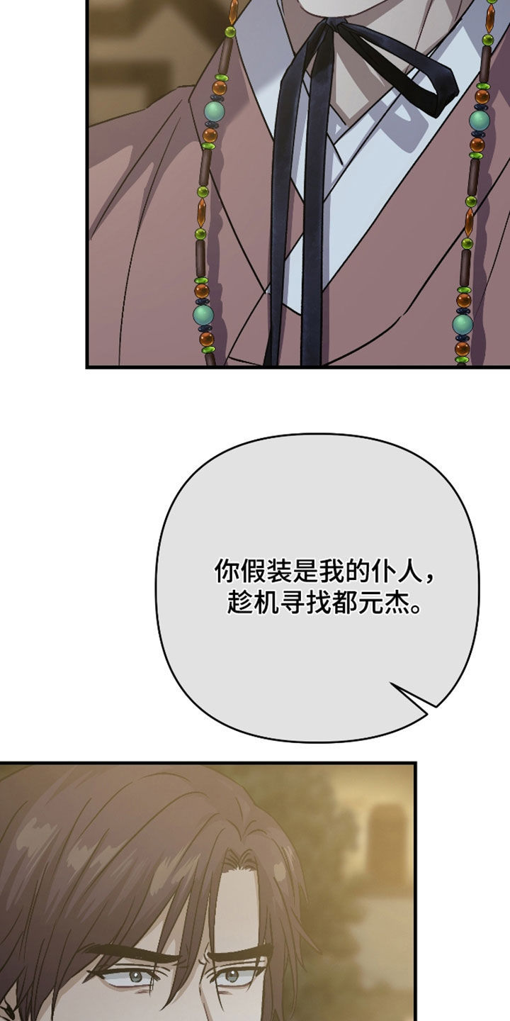 第74话19