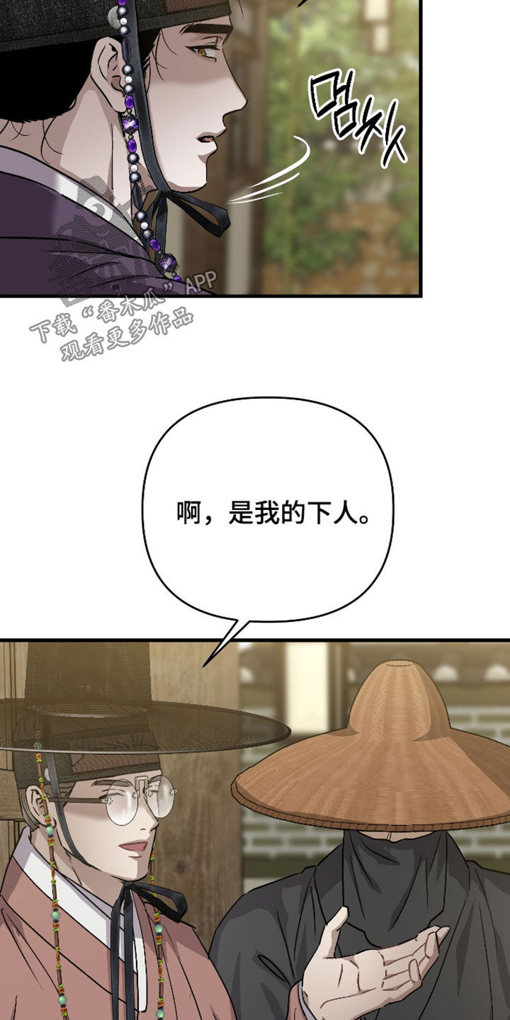 第74话8