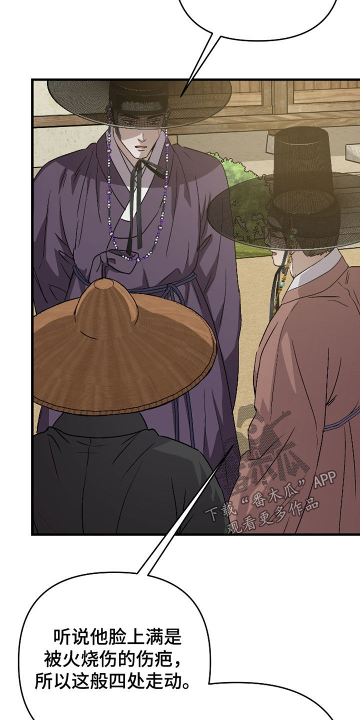 第74话10