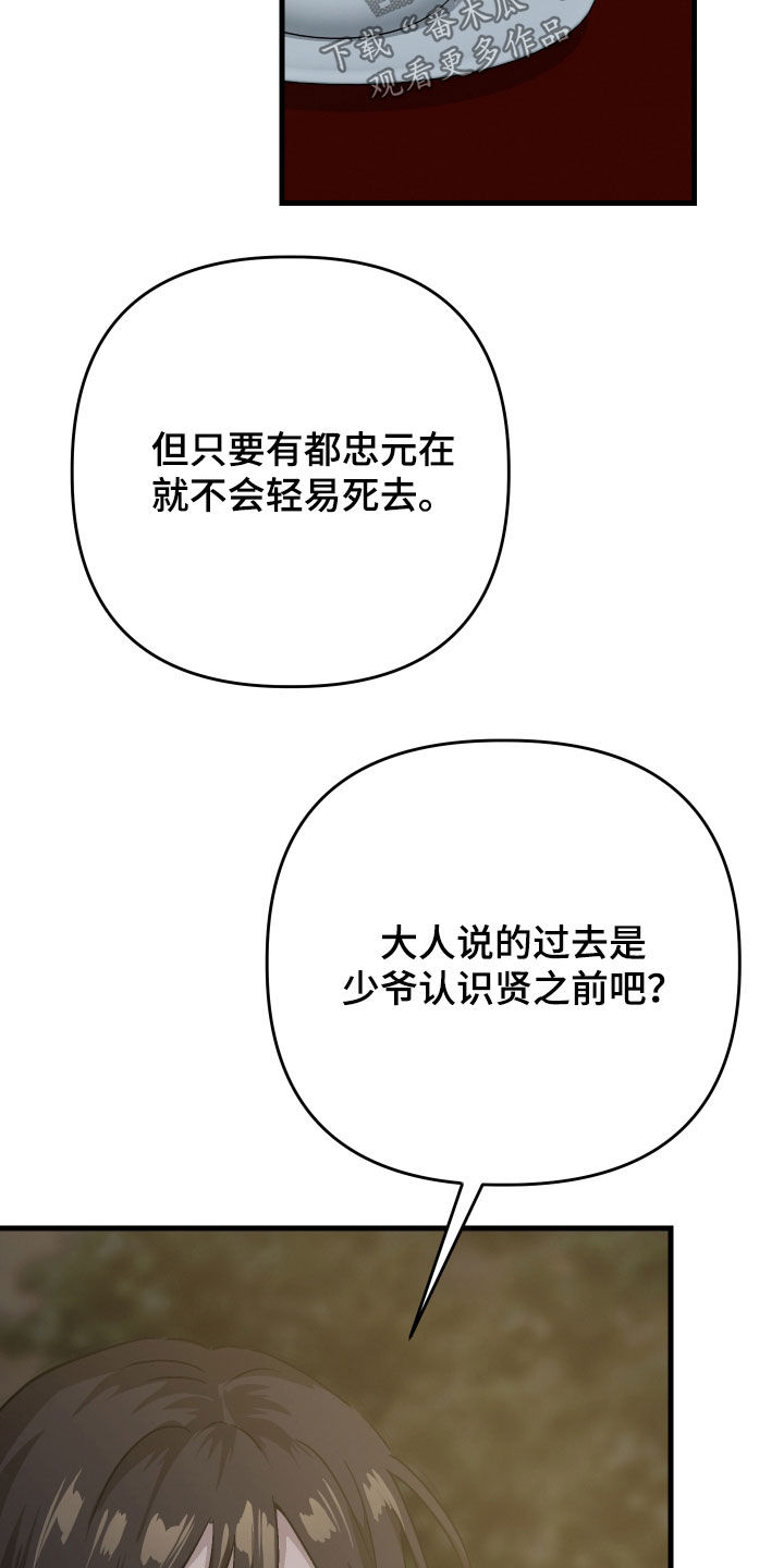 第73话14