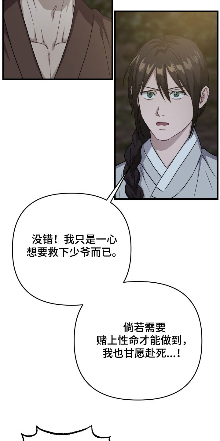 第73话22