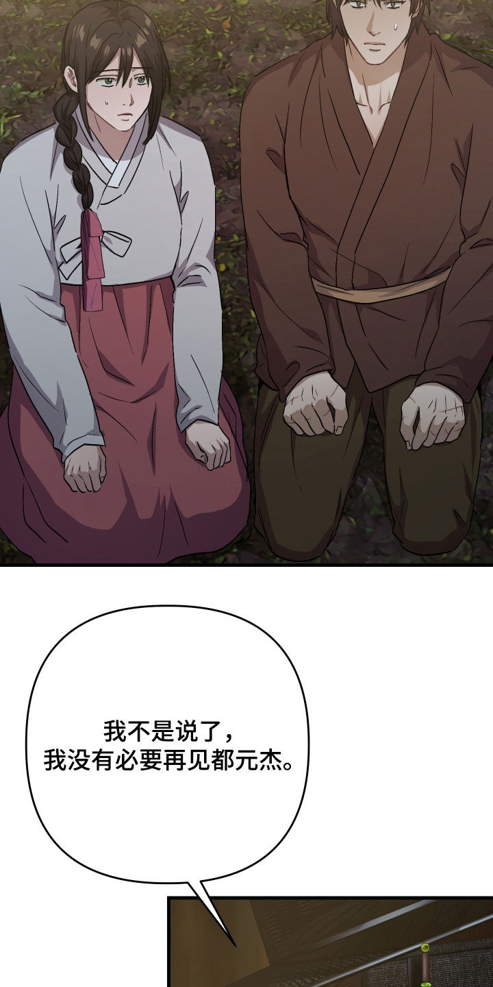 第73话11