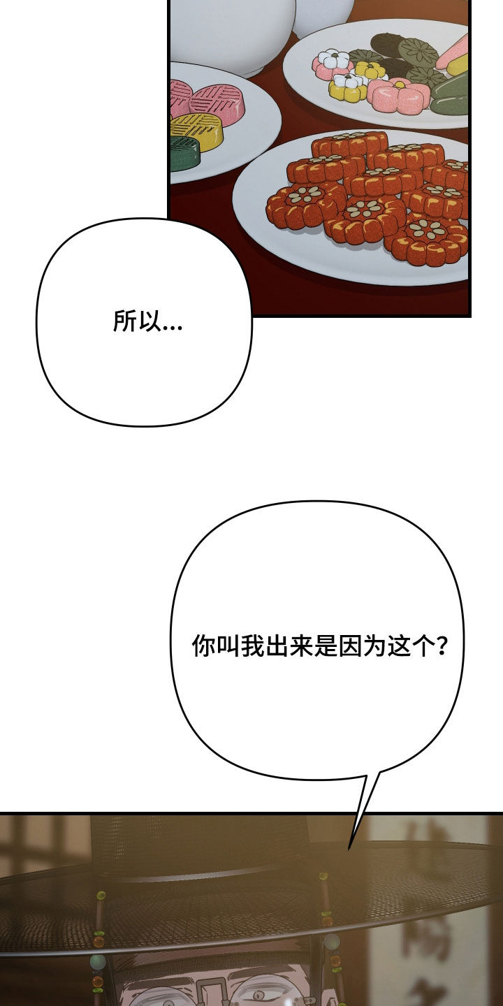 第73话9