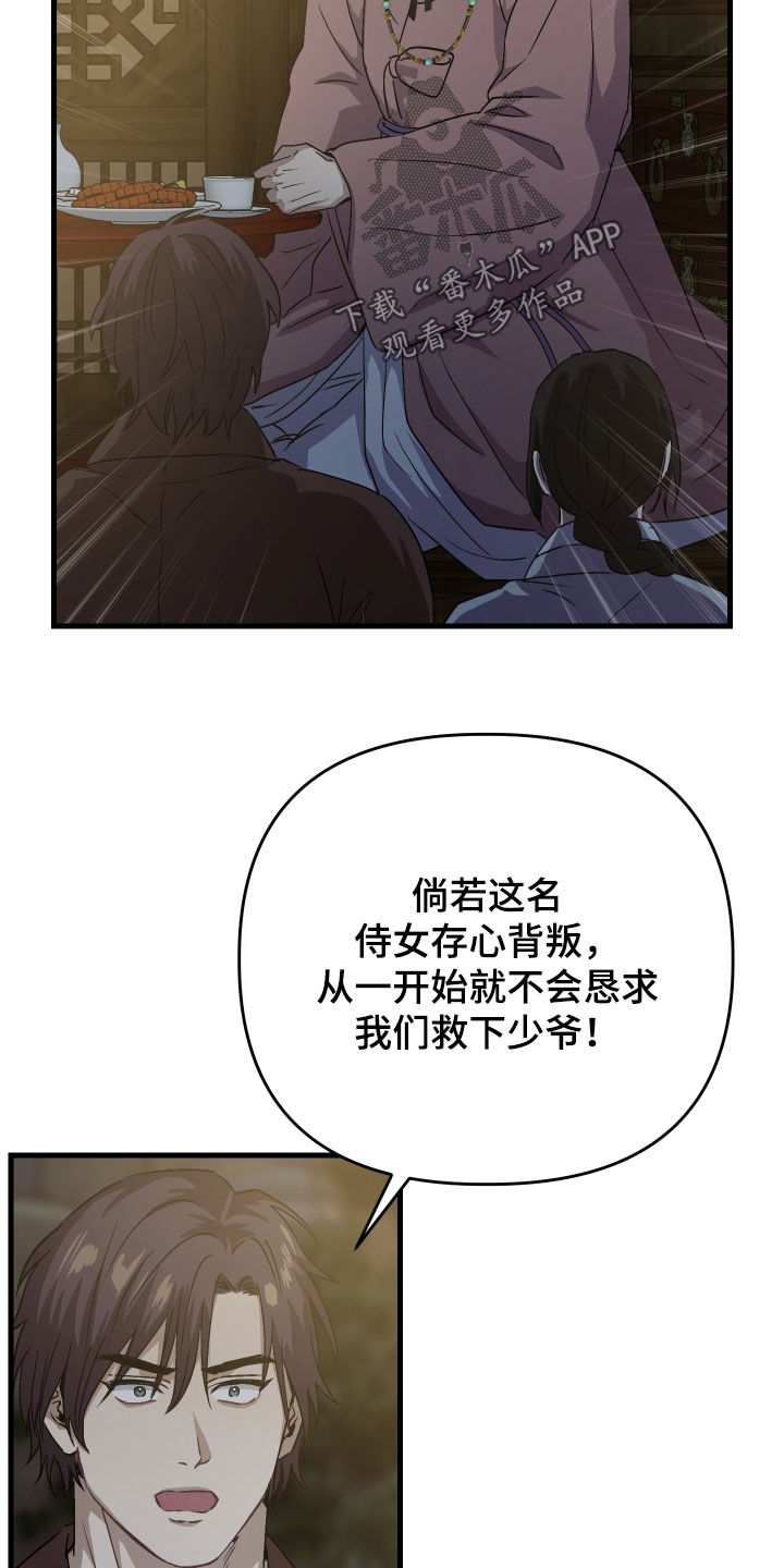 第73话21