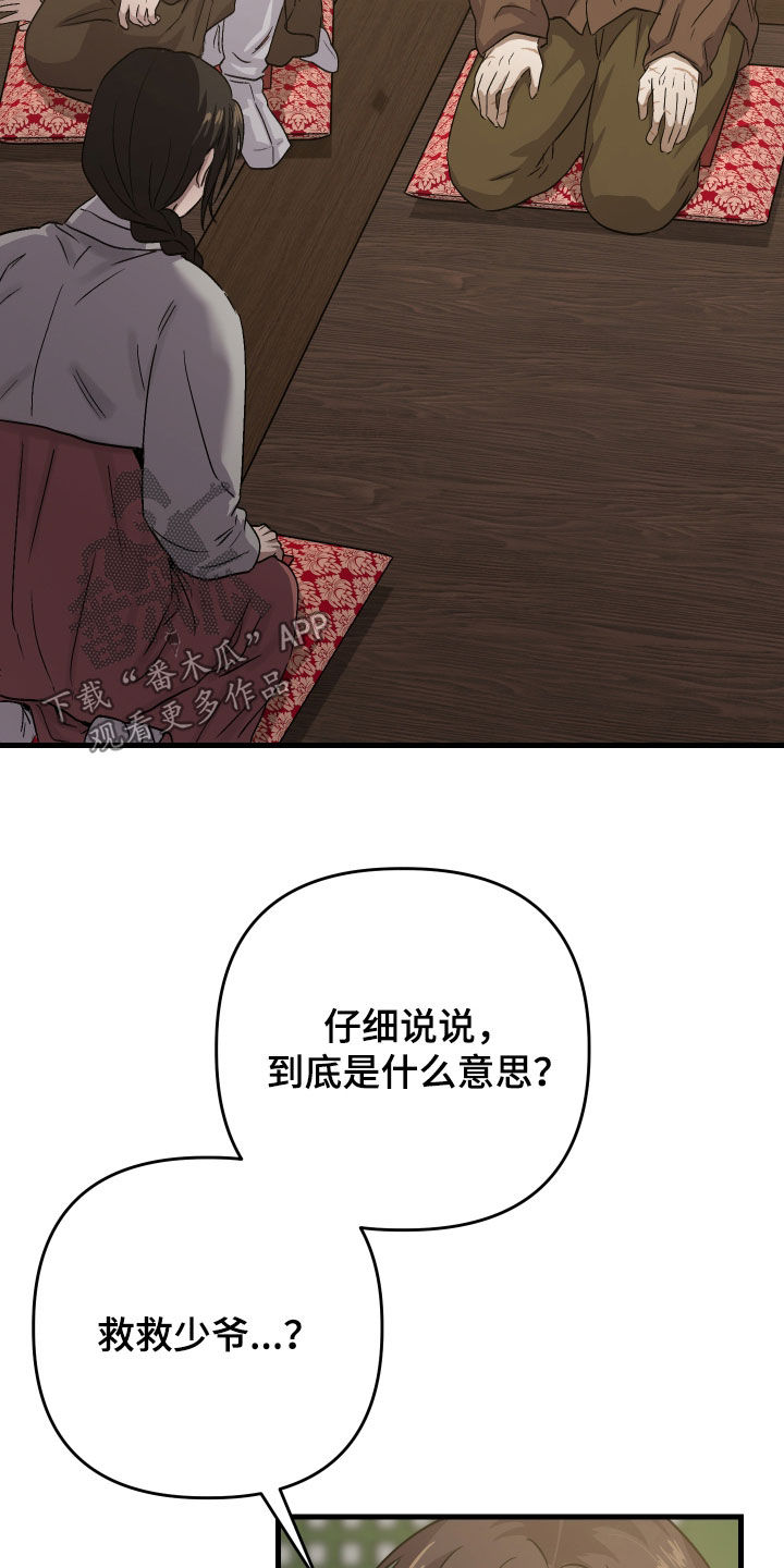 第72话2