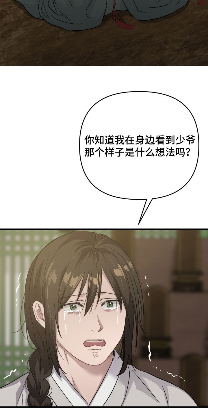 第72话12