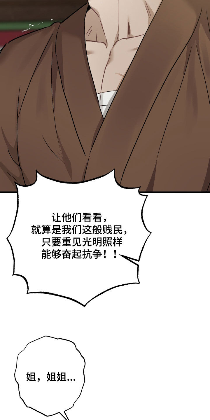 第71话29