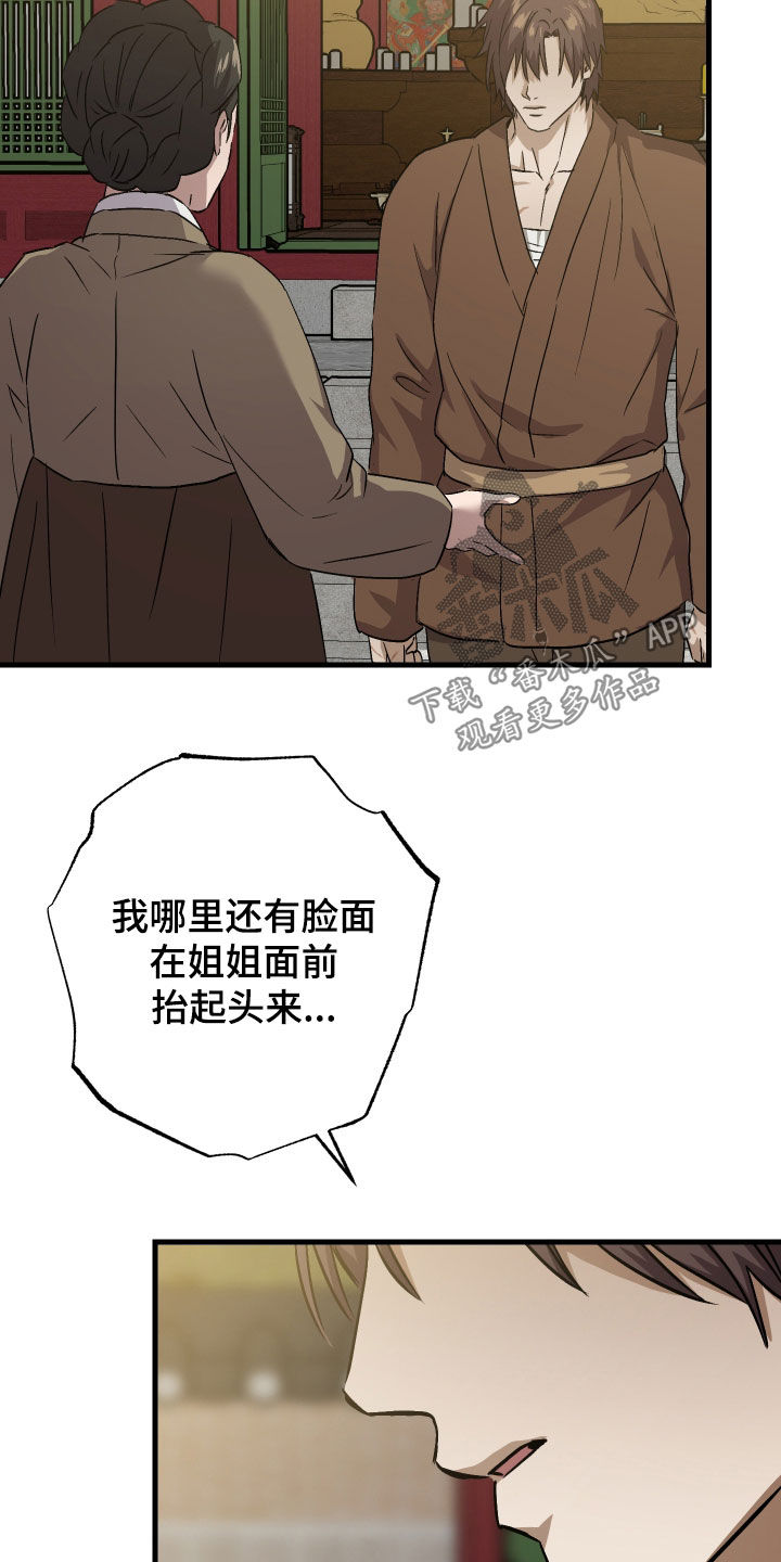 第71话21