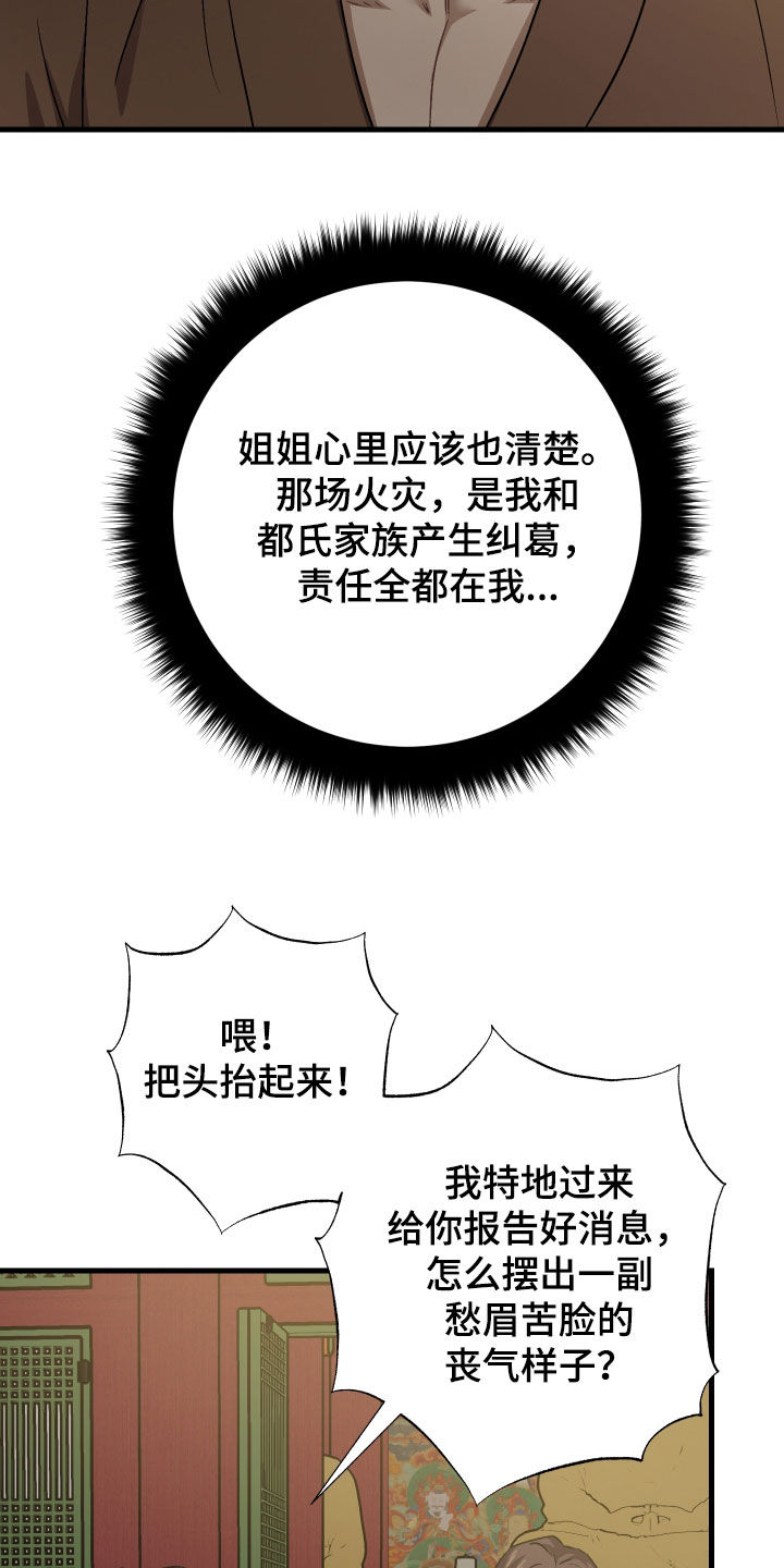 第71话20