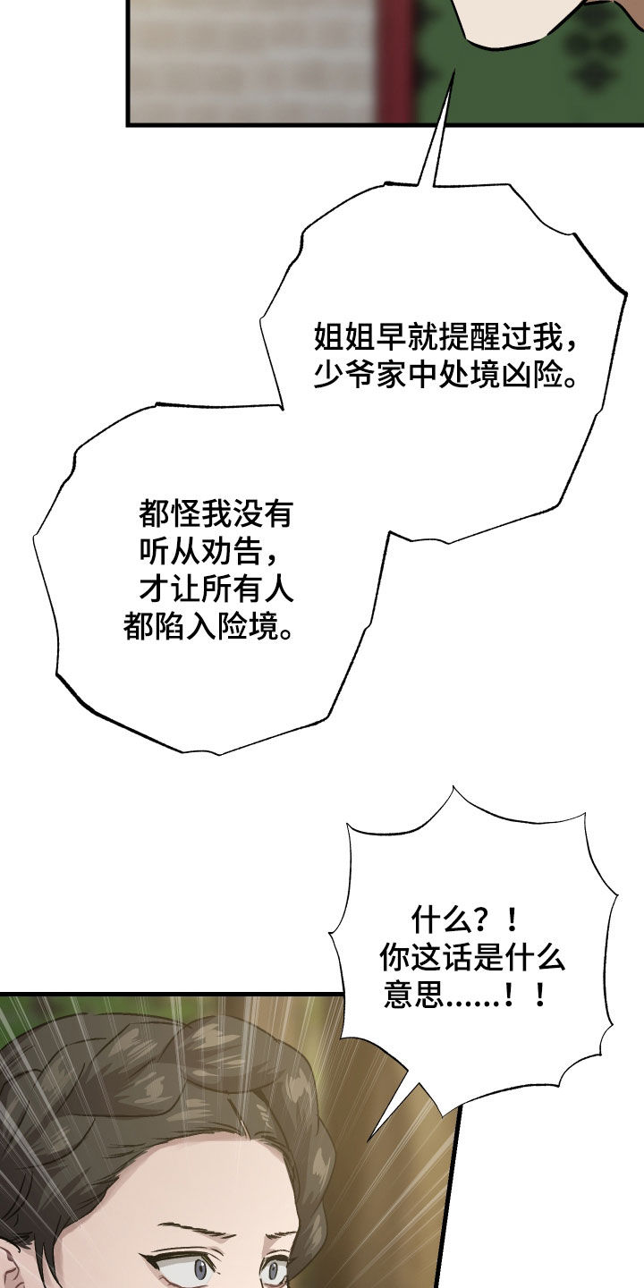 第71话22