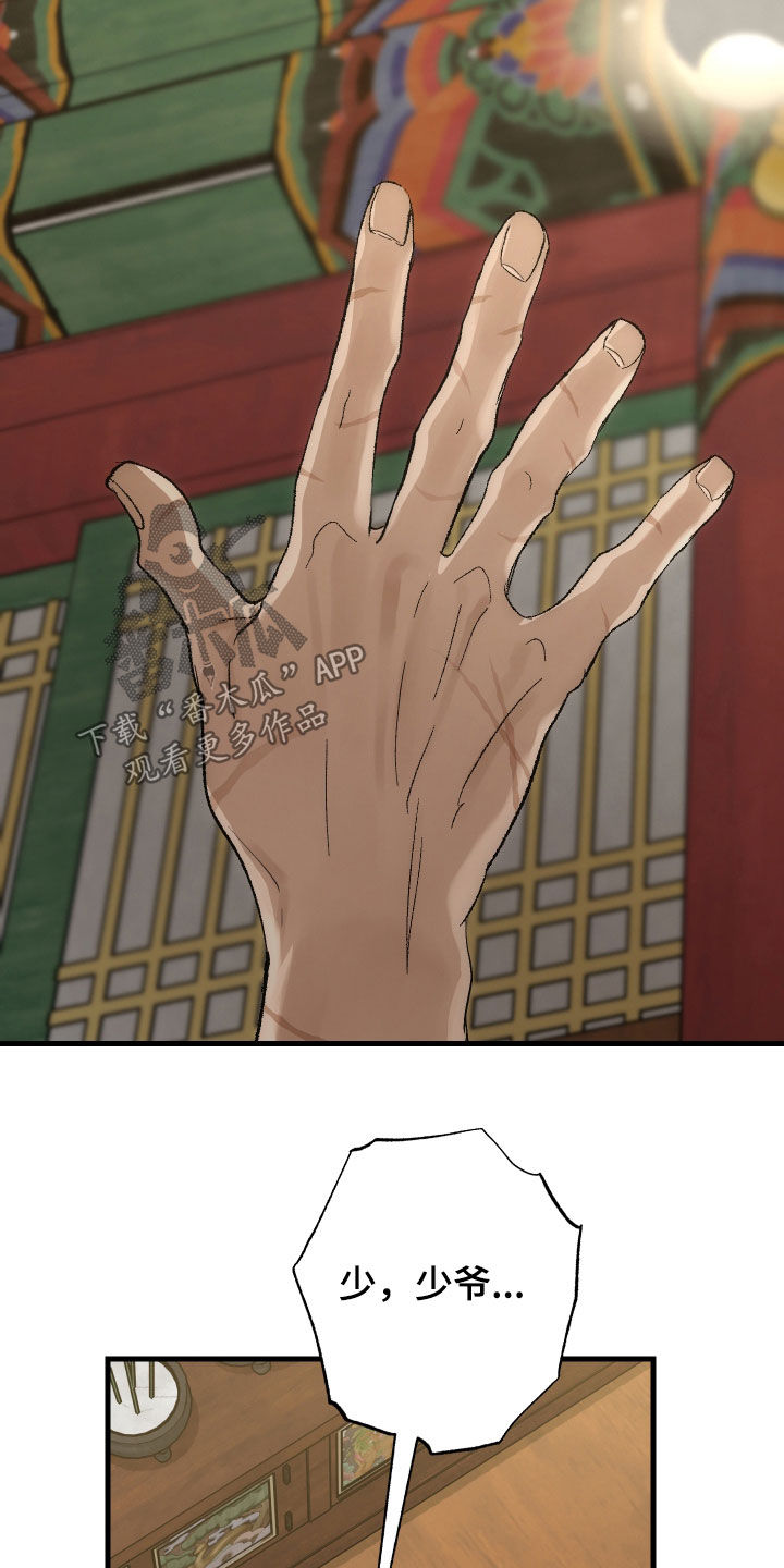 第71话3