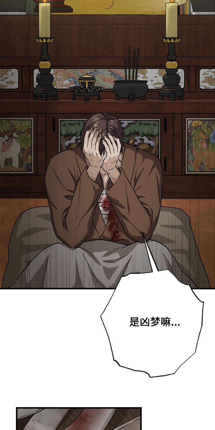 第71话7