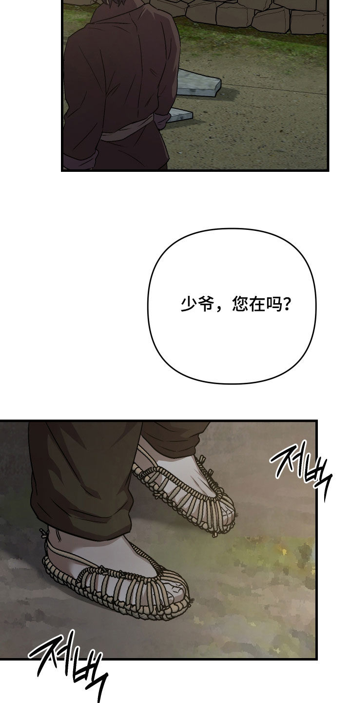 第70话24