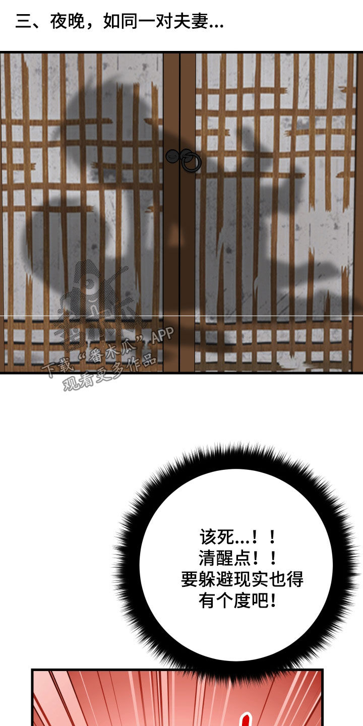 第69话4