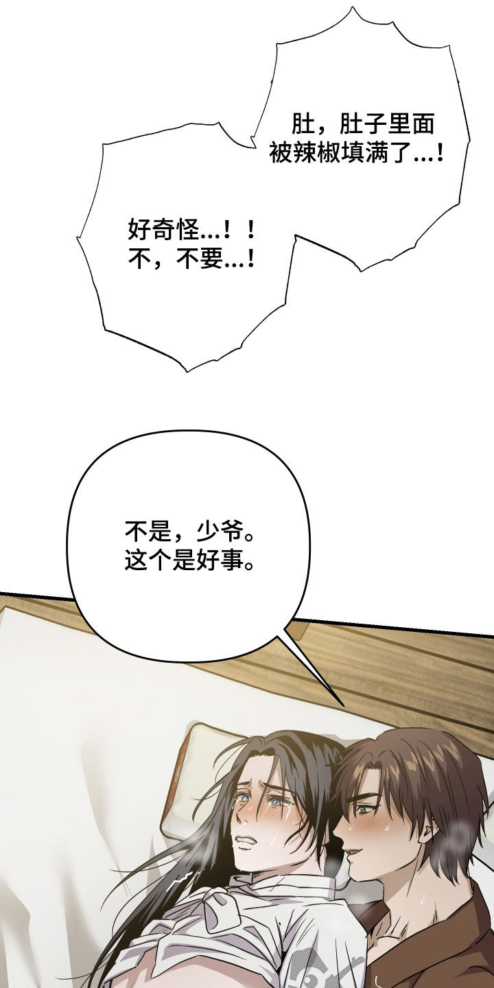 第69话26