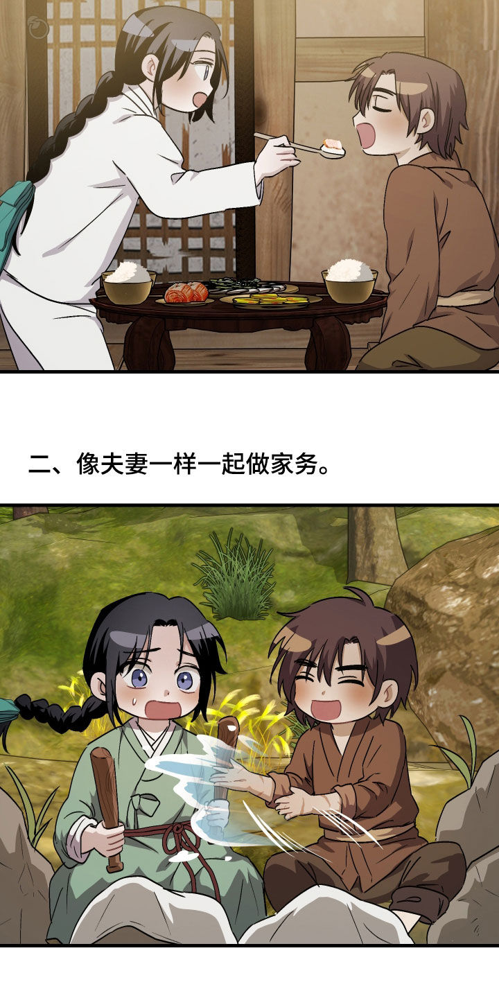 第69话3