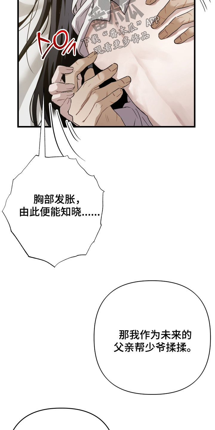 第69话16