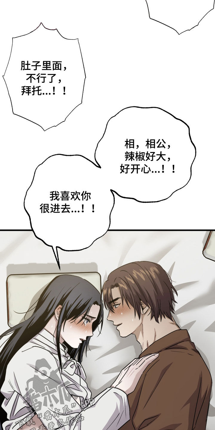 第69话29