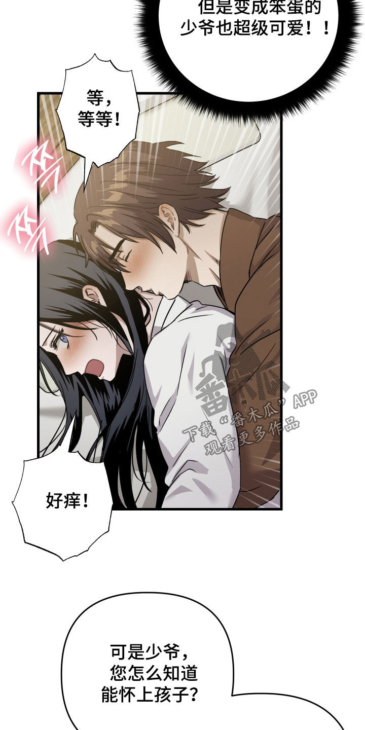 第69话12