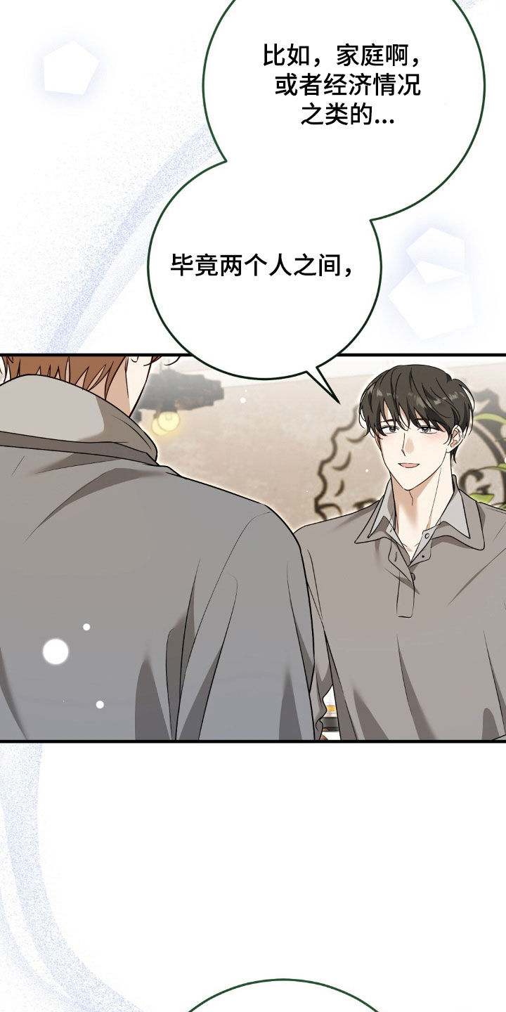 第57话30