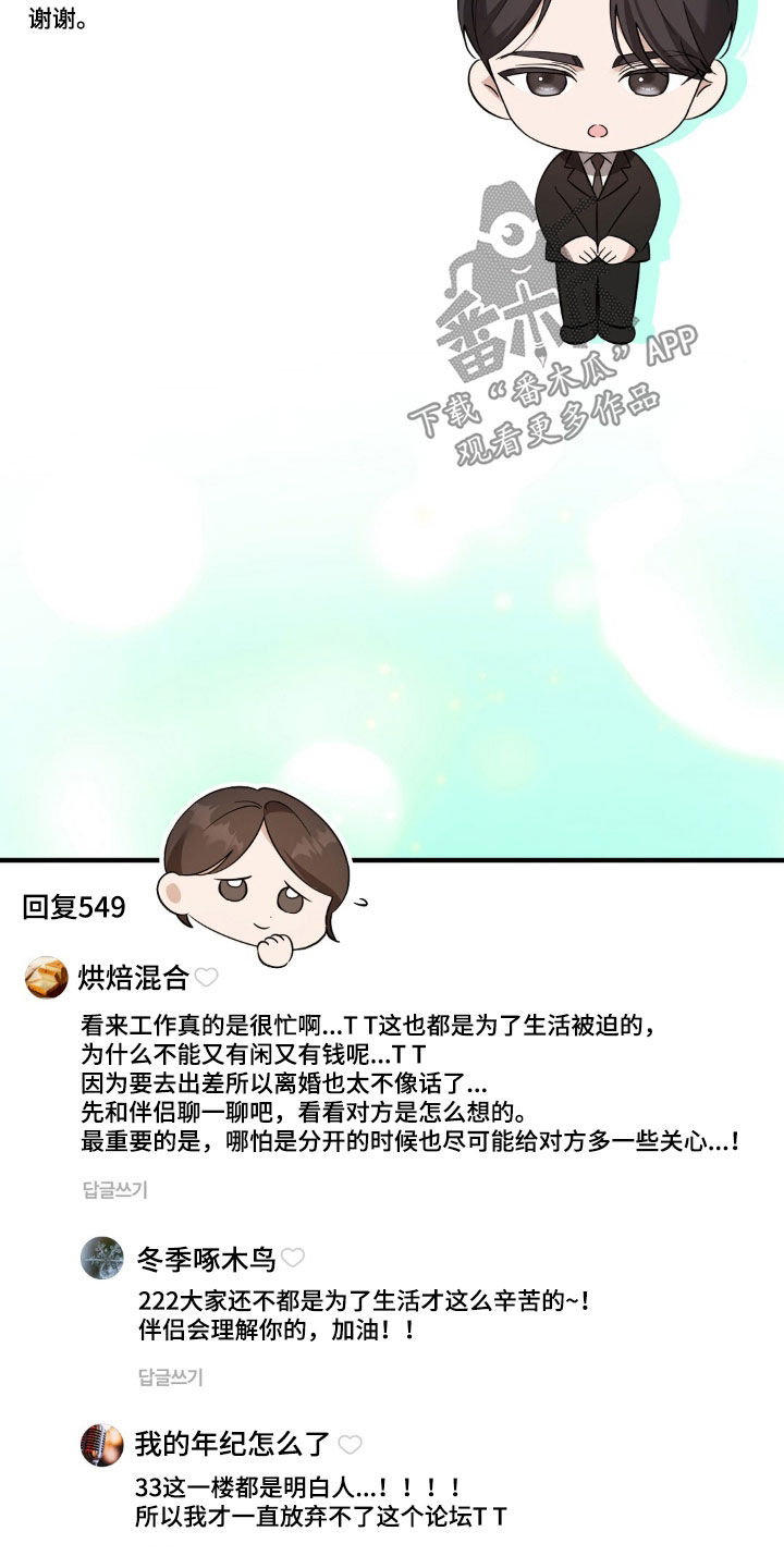 第56话13