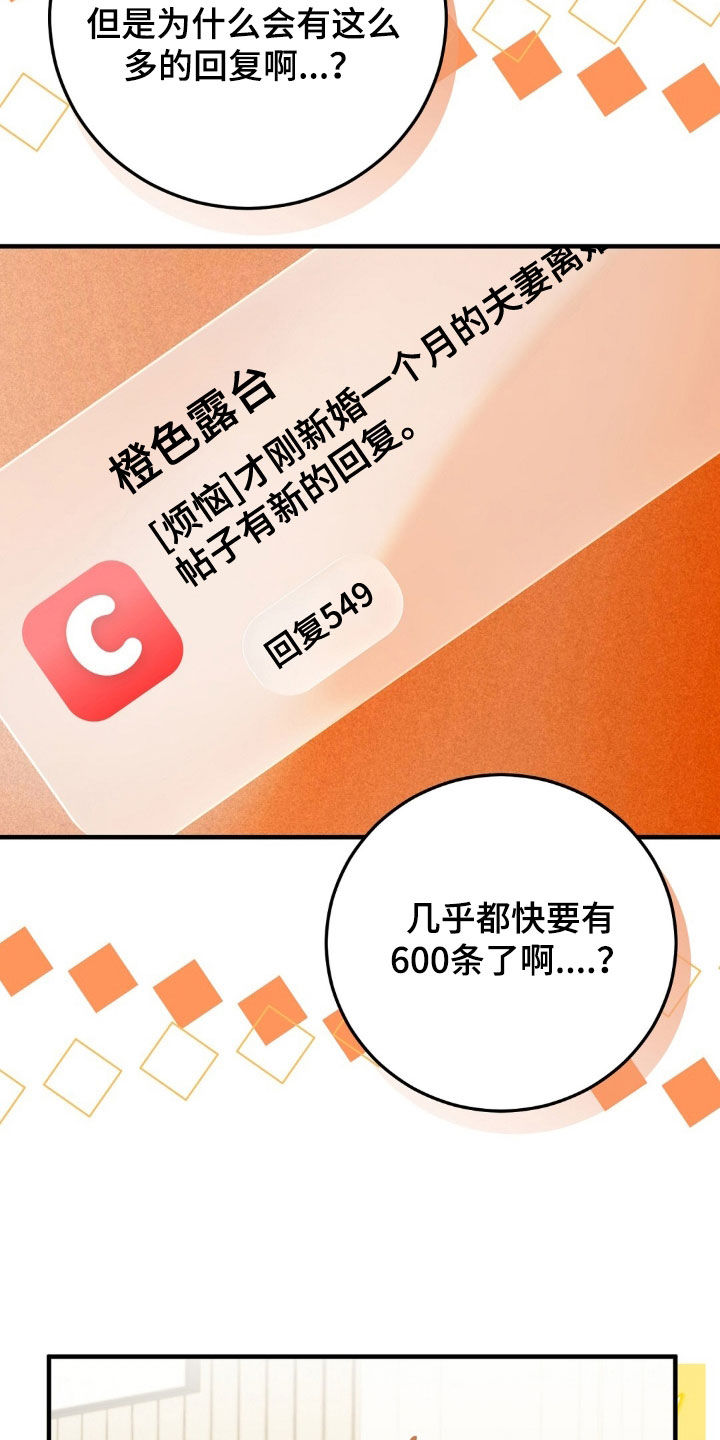 第56话8