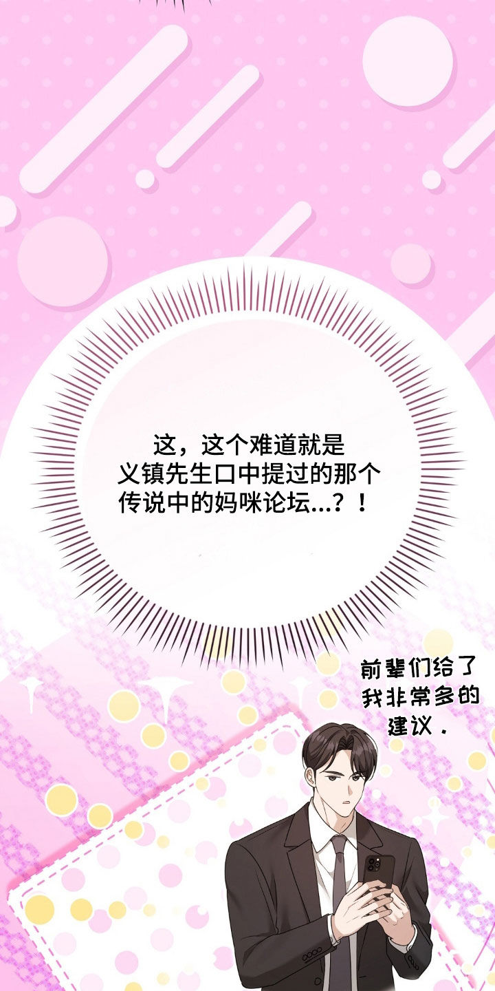 第56话6