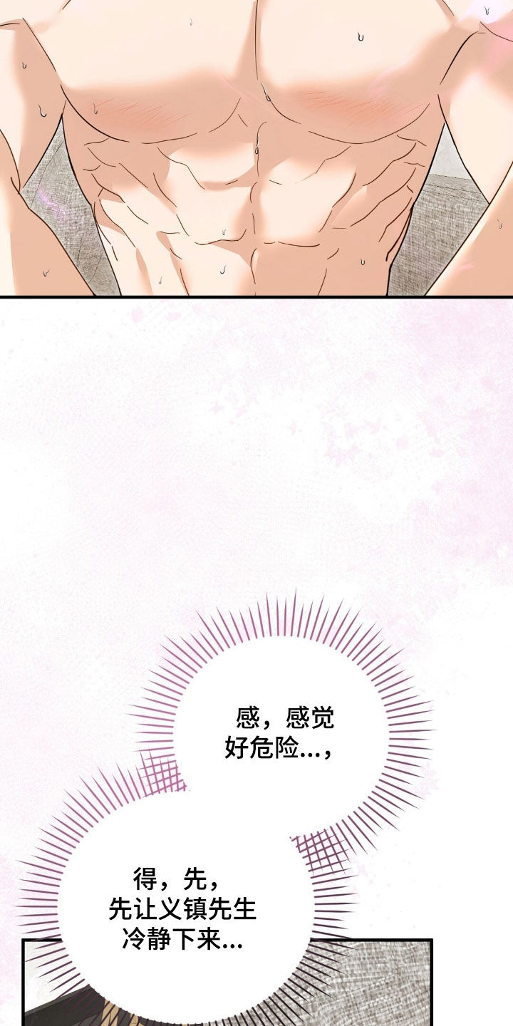 第55话18