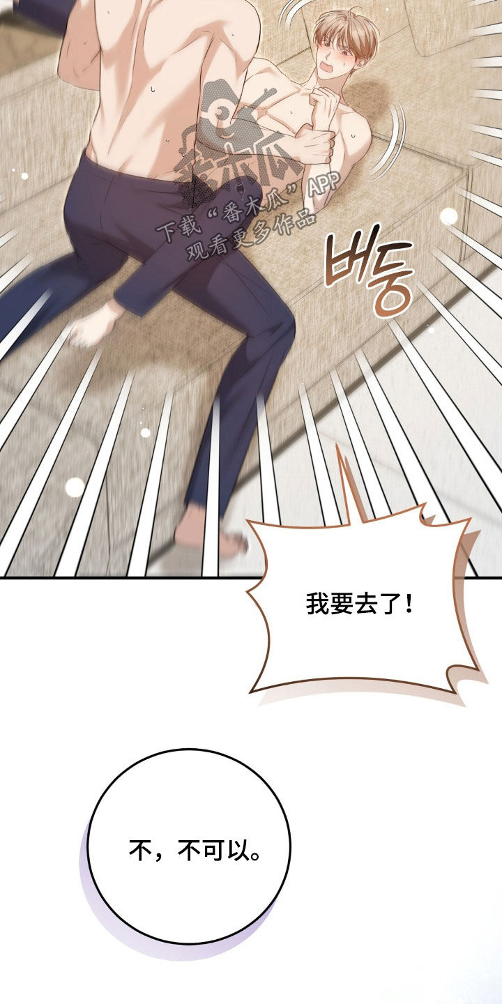 第54话7