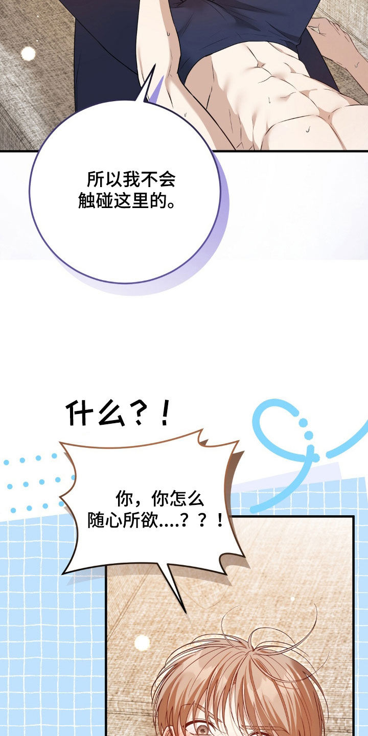 第54话9