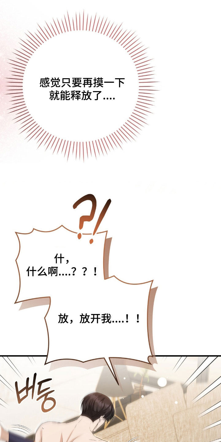第54话6