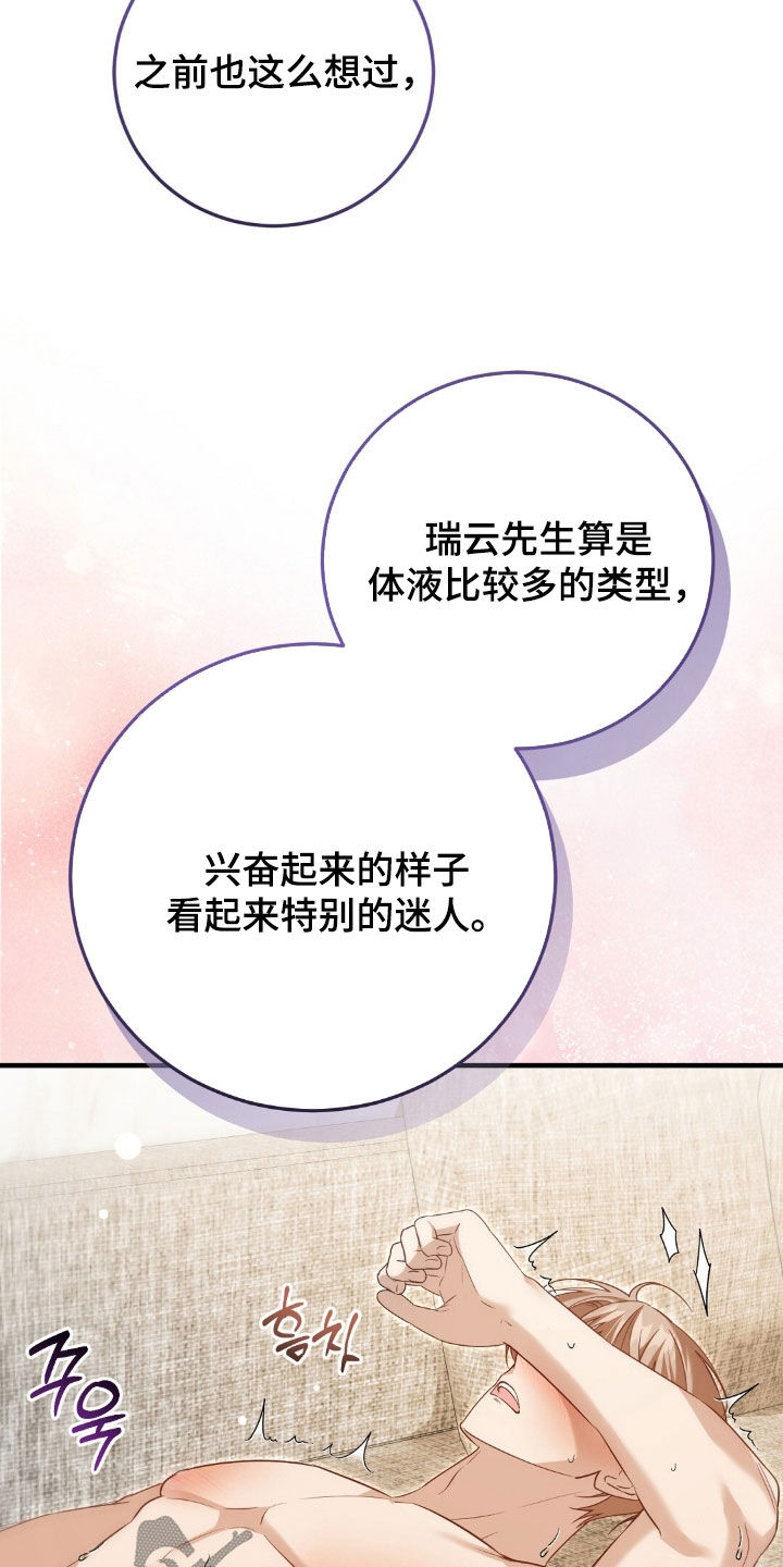 第53话24