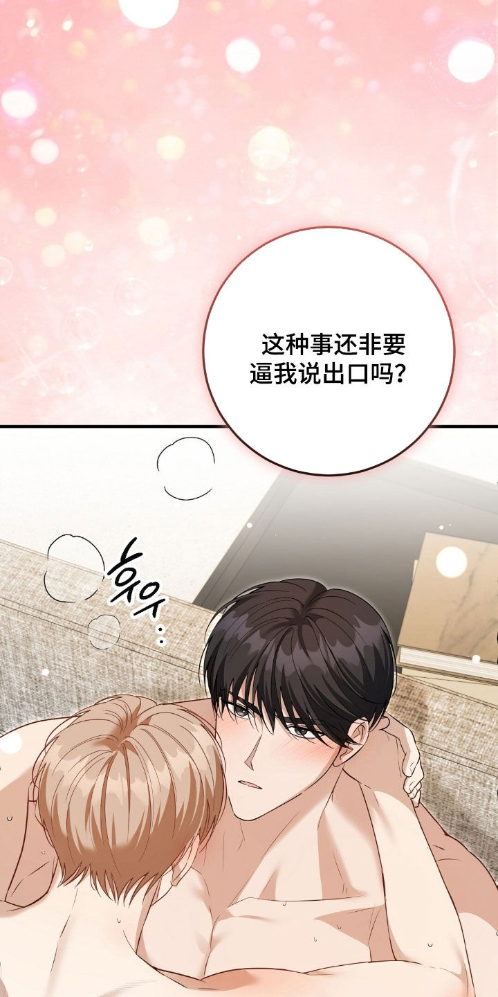 第53话11