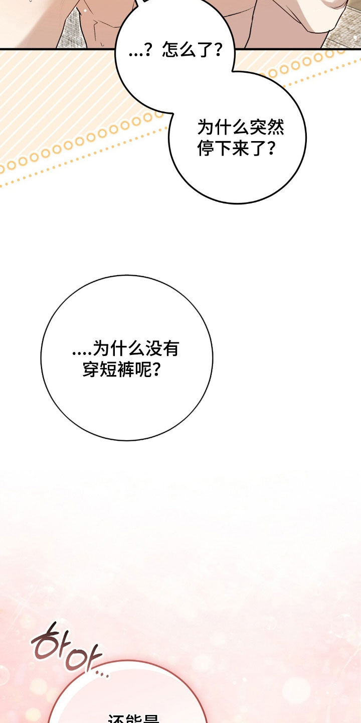 第53话9