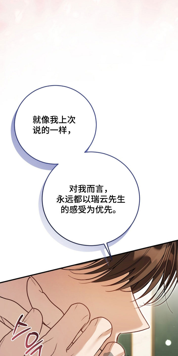 第52话30