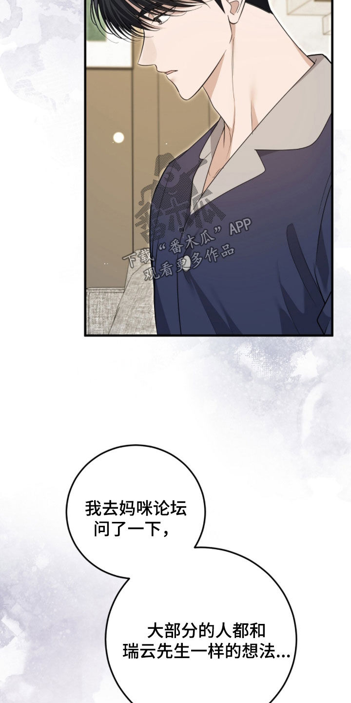 第52话10