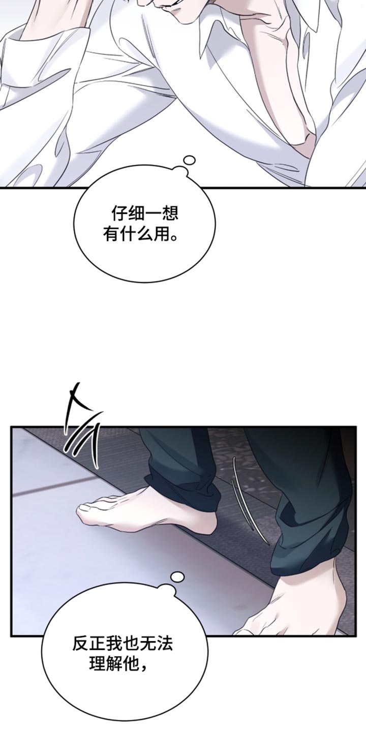 第106话4