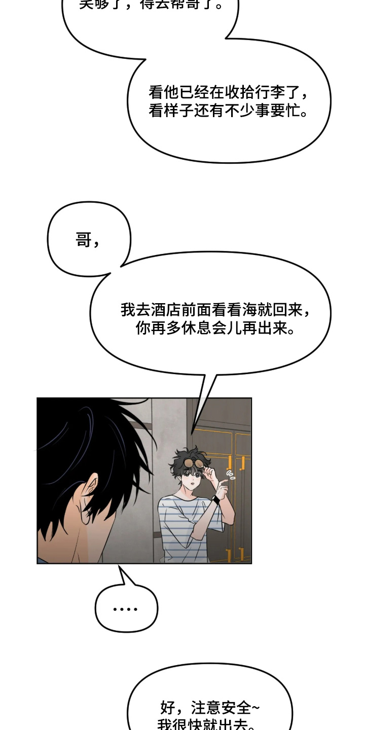 第184话3