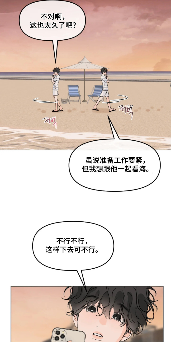 第184话5