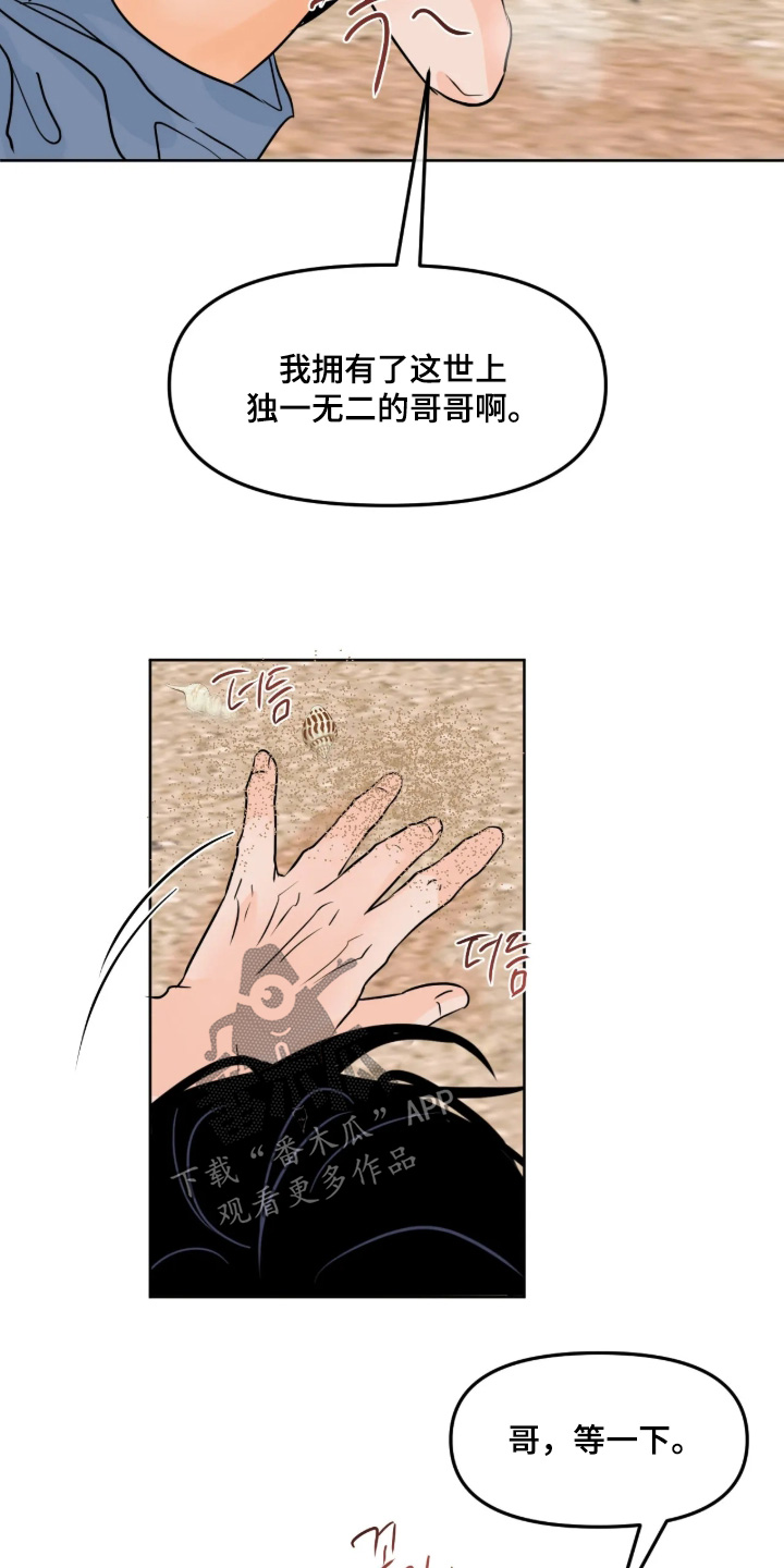 第184话22