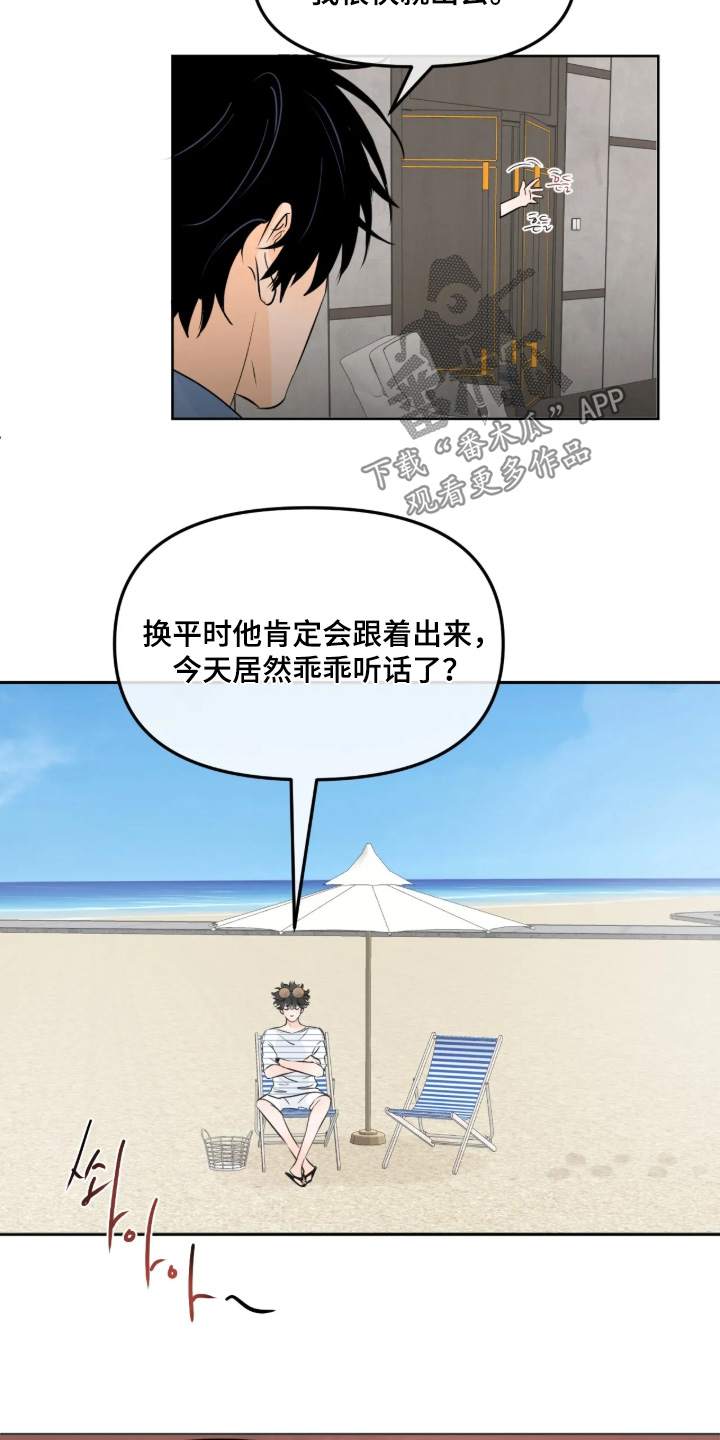 第184话4
