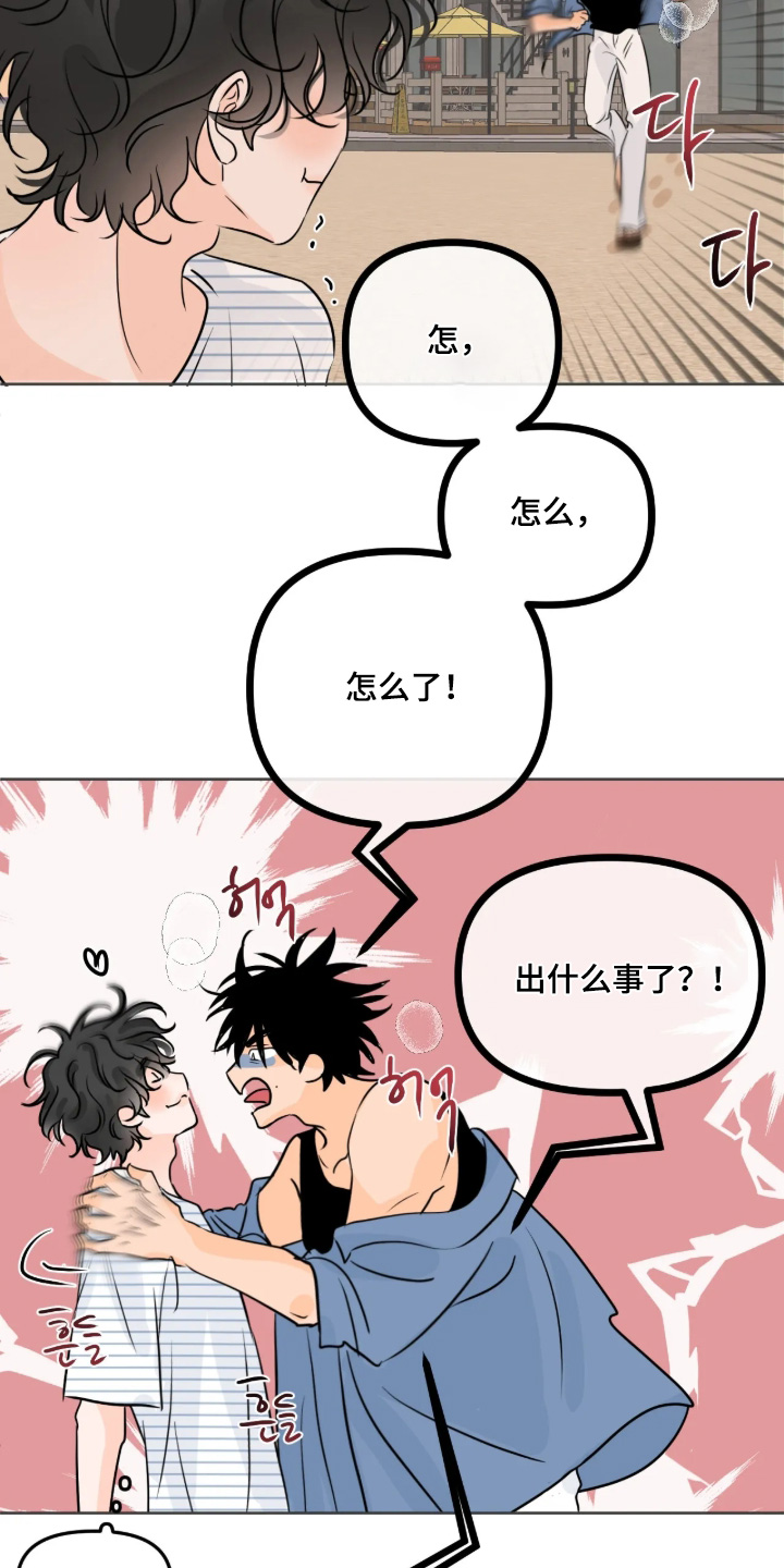 第184话8