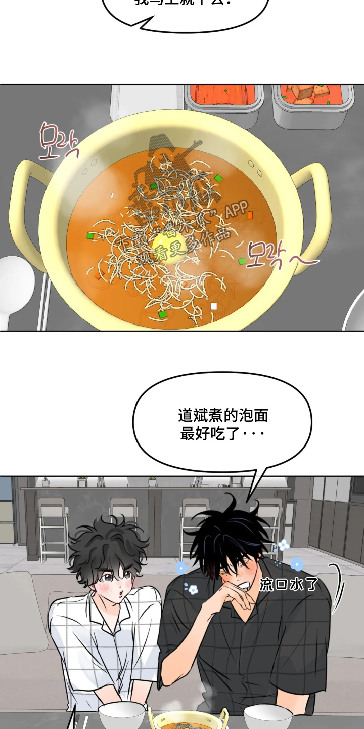 第183话7