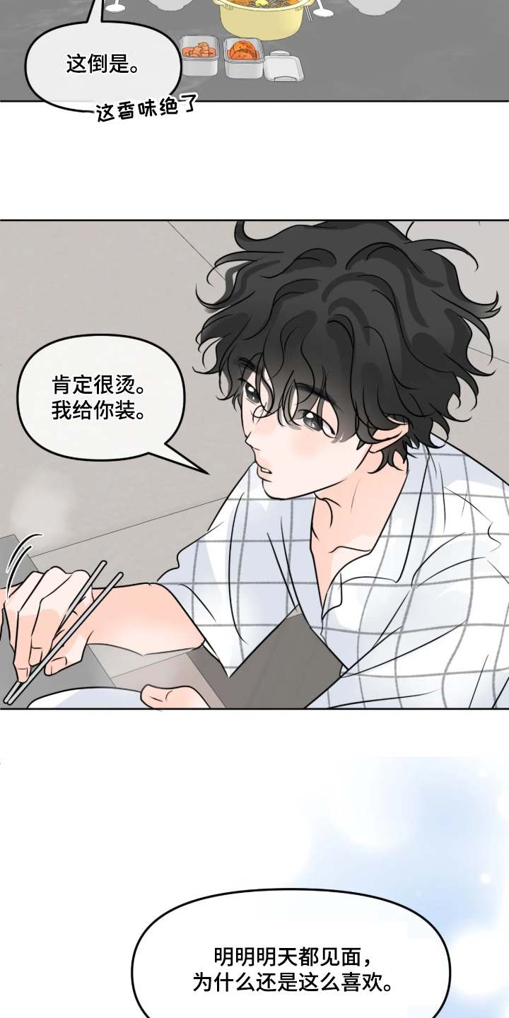 第183话8